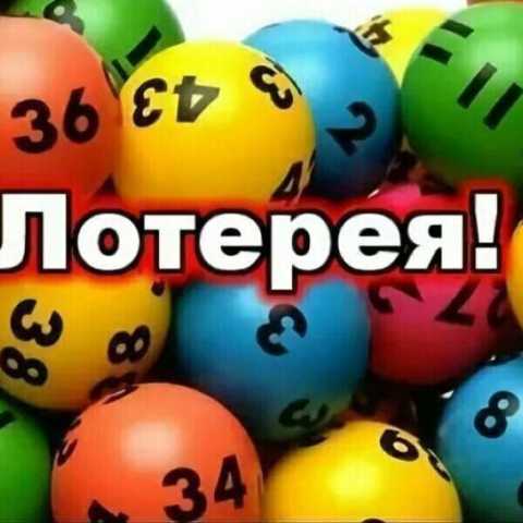 Истории о выигрышах "Спортлото пять из тридцати шести"