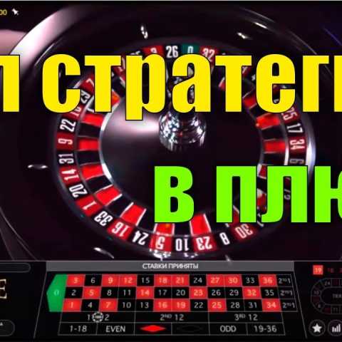 Система игры в рулетку Грилле