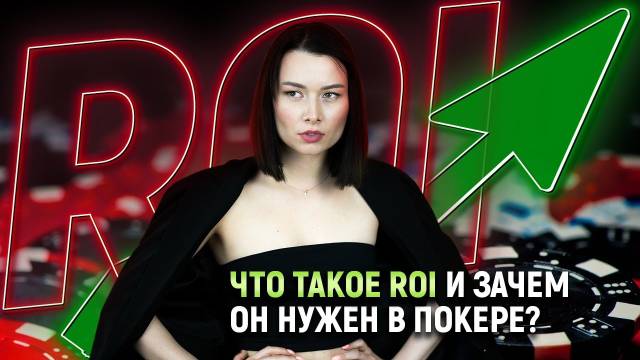 В  SnG "Как Roi сквозь пальцы" и как этого не допустить?