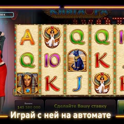 Выбор выигрышных онлайн гейминаторов