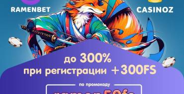 The First Deposit Bonus and Free Spins at Ramenbet Casino: Стартовый пакет