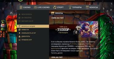 Three Welcome Bonuses at Riobet: Бонусы в Riobet