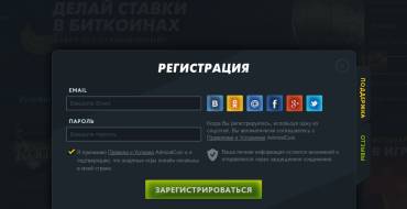 Admiral Coin casino: Регистрация