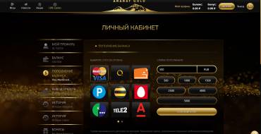 Ararat Gold casino: Кабинет игрока