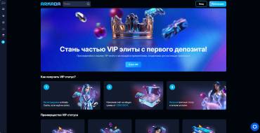 Arkada Casino: ВИП-клуб