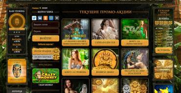 Eldorado Casino: Бонусы