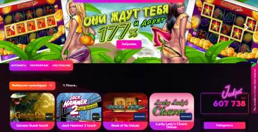 Eldorado Loto Casino: Игровые автоматы