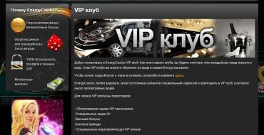 Energy casino: VIP