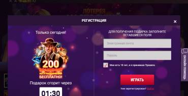 Furor casino: Регистрация