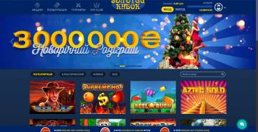 Gold-Cup Casino: Онлайн-казино "Золотой кубок"