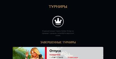 Golden Bridge casino: Турниры