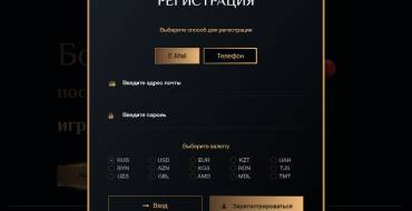 Golden Bridge casino: Регистрация