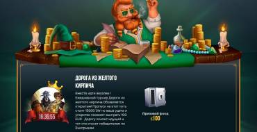 Goodwin casino: Турниры