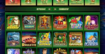 HiWager Casino: Игры