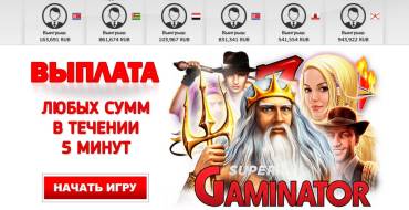 Imperator casino: Выплаты