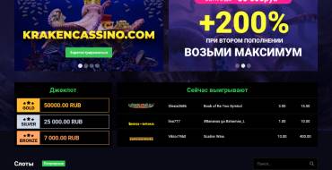 Kraken Casino: Бонусы