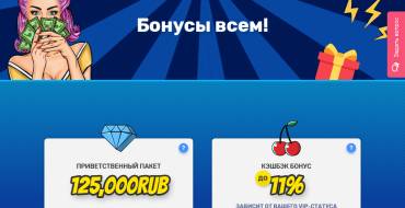 Lavina Casino: Бонусы Lavina casino