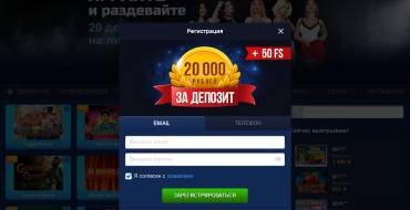 Lev Casino: Регистрация