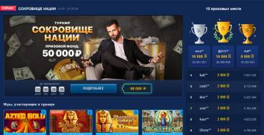 Lev Casino: Турниры