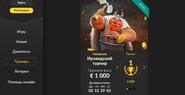 LokiCasino: Турниры