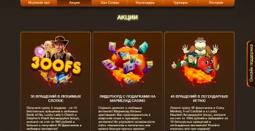 Marmelad casino: Бонусы Мармелад казино