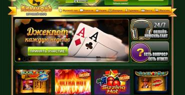 Million Slots casino: Главная страница