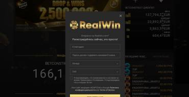 RealWin Casino: Регистрация