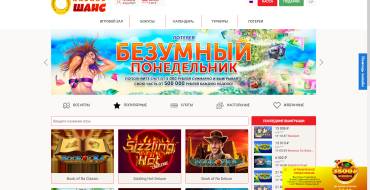 Shans Casino: Онлайн-казино Шанс