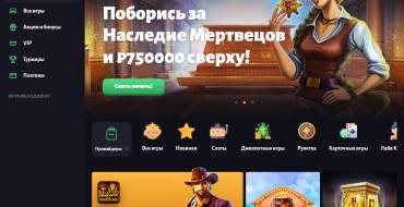 Slot Hunter Casino: Казино Слот Хантер