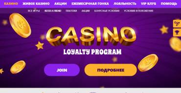 SlotoTop Casino: Особенности