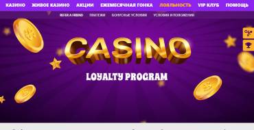 SlotoTop Casino: Программа лояльности