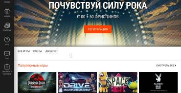 TTR casino: Интерфейс