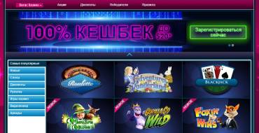 Vegas William Hill Casino: Дизайн