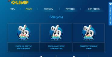 Vulcan Olimp casino: Бонусы казино Вулкан Олимп