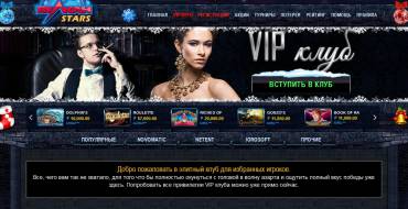 Vulkan Stars casino: VIP-клуб