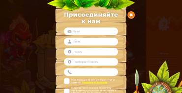 Wazamba casino: Регистрация