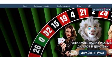 White Lion Casino: Онлайн-казино White Lion