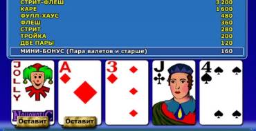 American Poker II – The Legend: Обмен карт