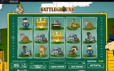 Игровой автомат Battleground