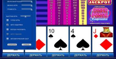 Joker Poker Progressive: Настройки