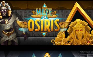 Игровой автомат Maze of Osiris