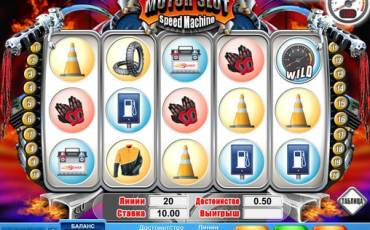 Игровой автомат Motor Slot – Speed Machine