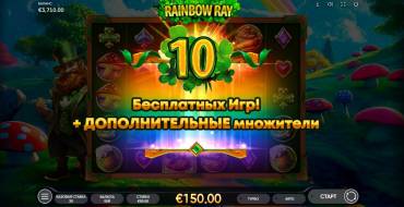 Rainbow Ray: Фриспины и/или респины