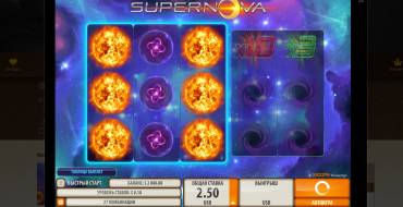 Supernova: Supernova