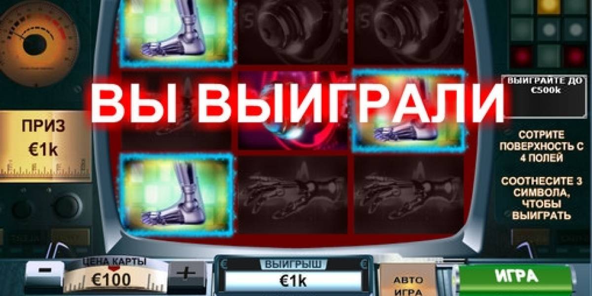 Игровой автомат The Six Million Dollar Man