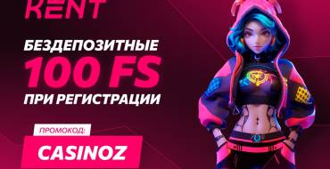 100 Free Spins For Signing Up With Kent Casino: Подарок новым игрокам