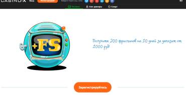 200 Free Spins with the Welcome Bonus at Casino X: Фриспины Casino X