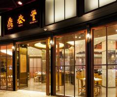 City of Dreams Casino: Din Tai Fung