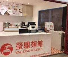 Studio City Macau: Ying Ding Noodles