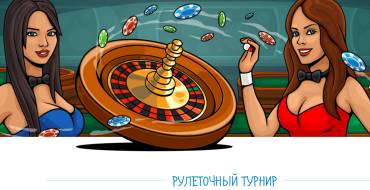 Spin Da Wheel Roulette Tournament at Casino X: Рулеточный турнир казино Х